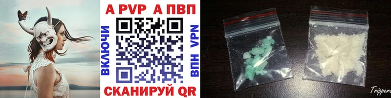 Alfa_PVP VHQ  закладки  Зверево 