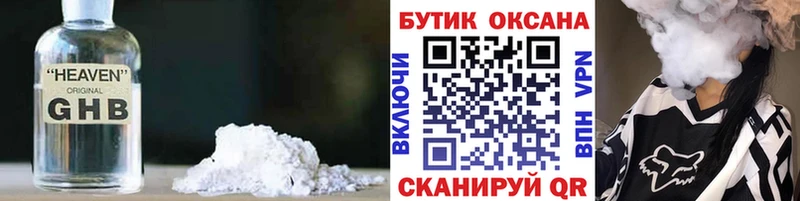 Бутират BDO  магазин продажи   Зверево 