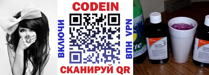 Codein Purple Drank  кракен ONION  Зверево  купить наркоту 