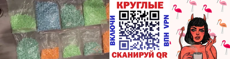 Ecstasy ешки  Зверево 
