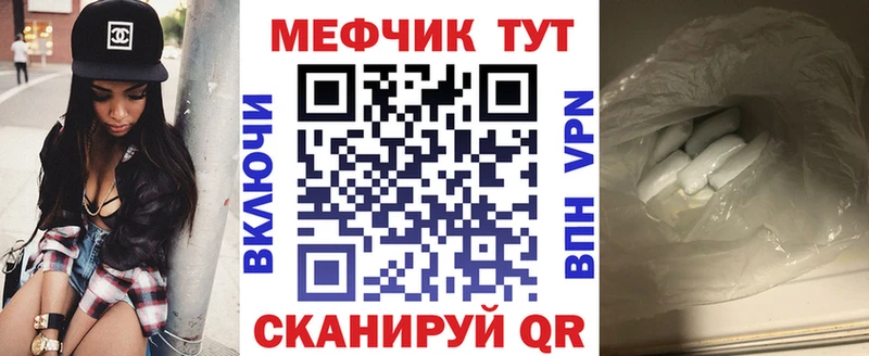 Меф mephedrone  Зверево 