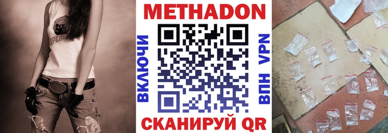 Метадон VHQ  Зверево 