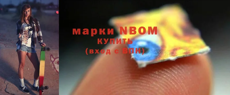 Марки N-bome 1500мкг  Зверево 