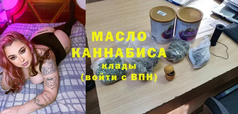 Дистиллят ТГК гашишное масло Зверево